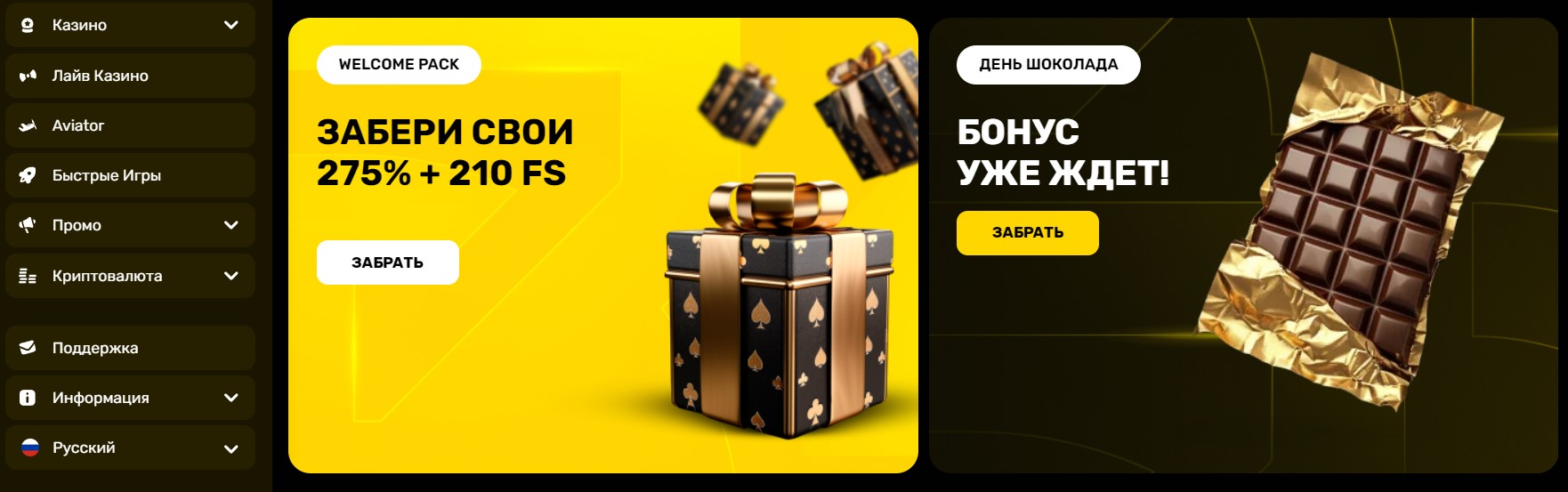 R7 casino вид главной страницы проекта